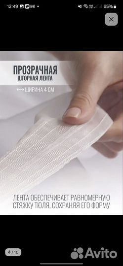 Комплект шторы и тюль бу