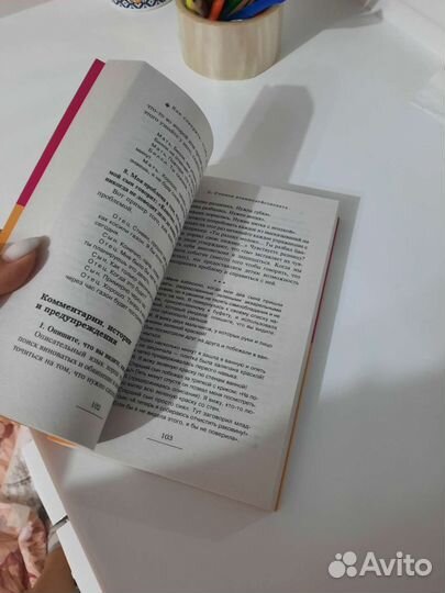 Как говорить, чтобы дети слушали