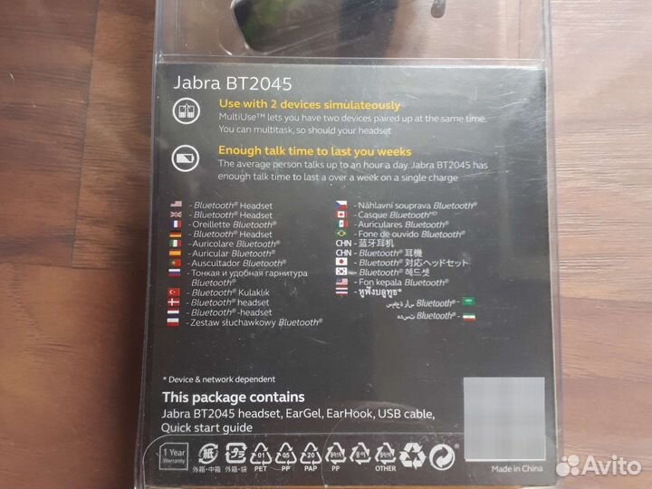 Беспроводная гарнитура Jabra BT 2045 