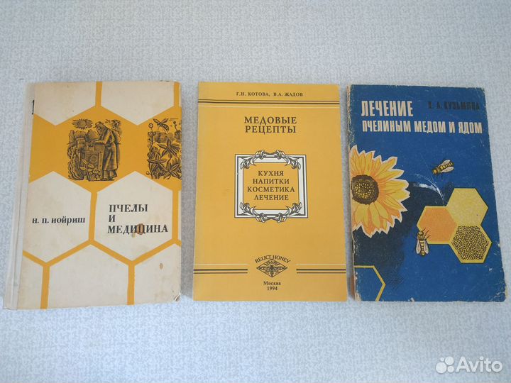 Лечение пчелиным медом, медовые рецепты, маски