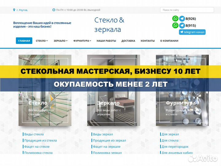 Стекольный цех 10 лет, окупаемость менее 2 лет