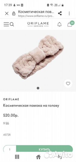 Новая косметическая повязка на голову