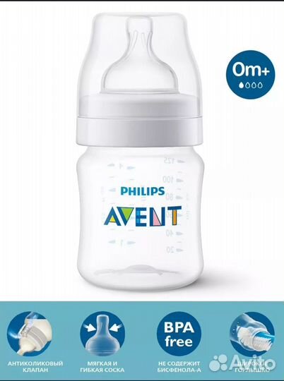 Бутылочки avent