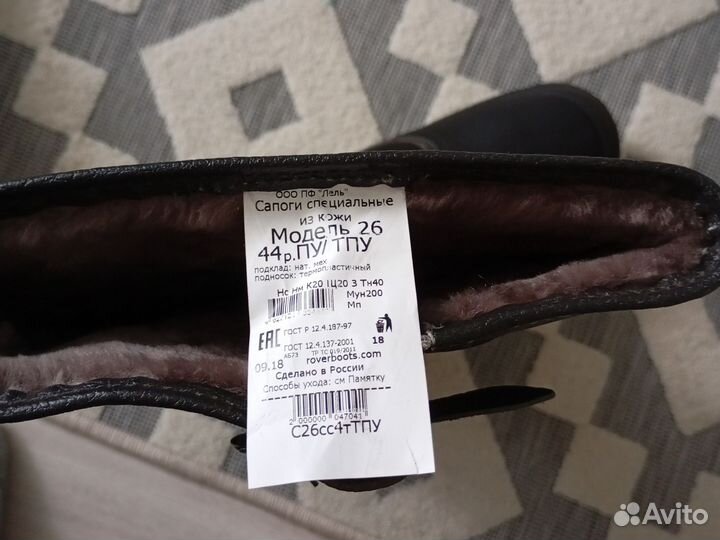 Сапоги мужские зимние 44 размер
