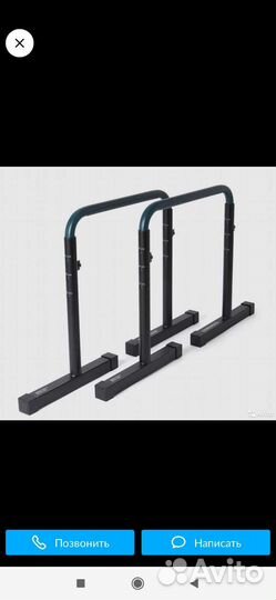 Брусья для отжимания регулируемые
