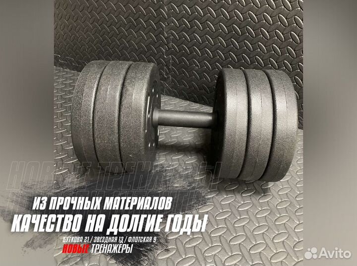 Гантель 15 кг разборная новая