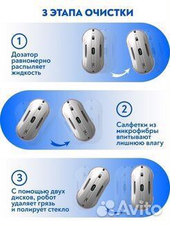 Аренда робот мойщик окон в г. Самара