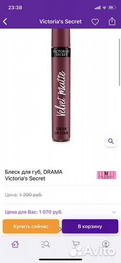 Блеск для губ Виктория Сикрет матовый красный