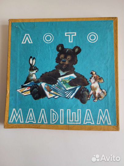 Лото малышам