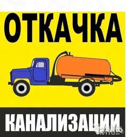 Откачка Шамбо