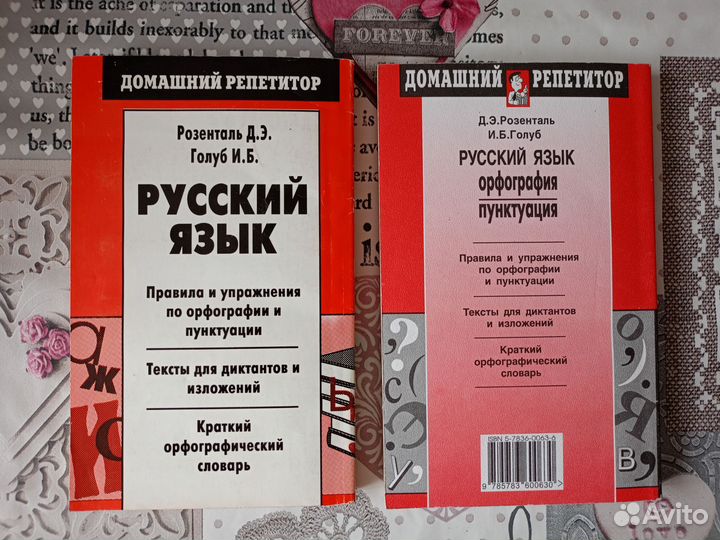 Учебник Русский язык