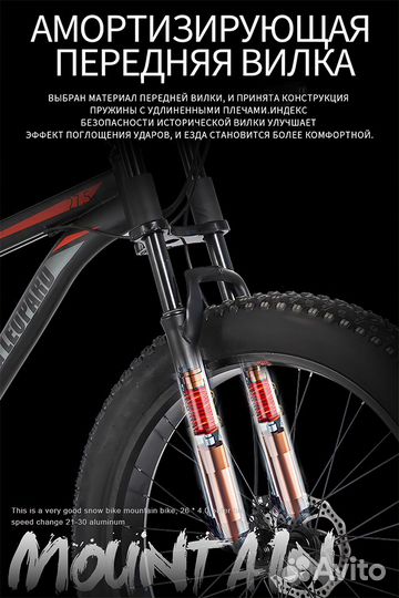 Велосипед фэтбайк Running Leopard