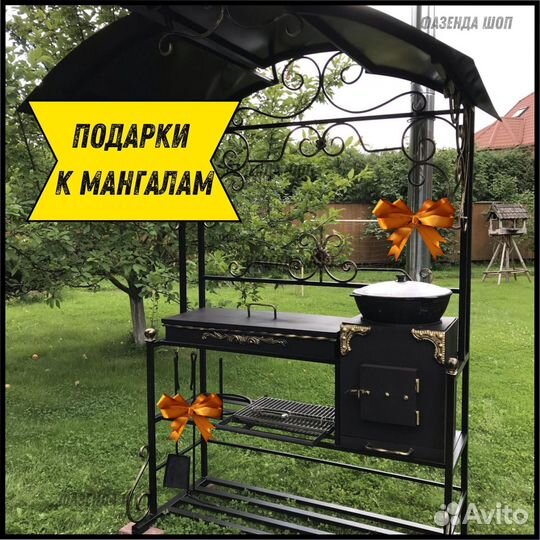 Мангал кованный