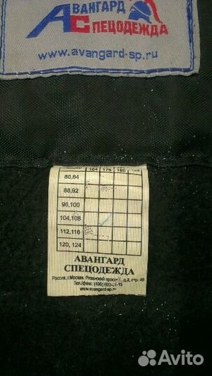 Костюм зимний (спецодежда итр )