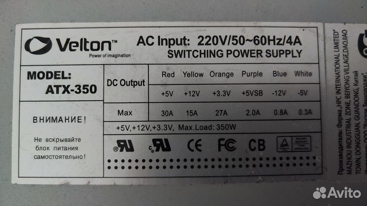 Блок питания для пк 3шт 300W-350W