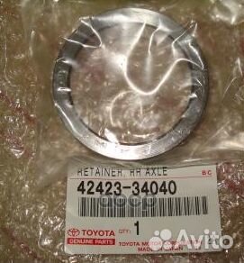 Втулка запорная Toyota 4242334040 4242334040