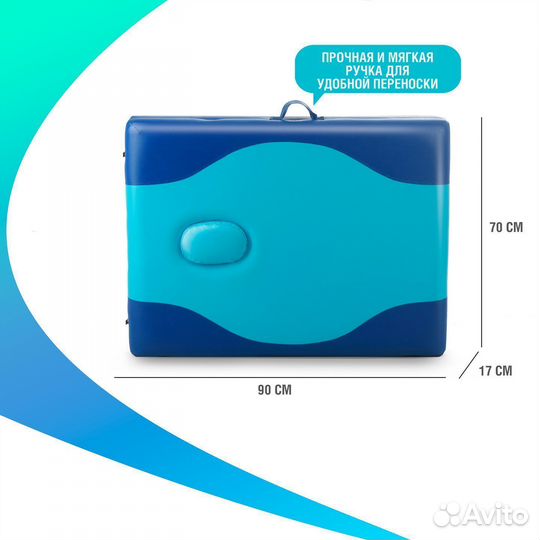 Массажный стол складной Laguna PRO арт. 10