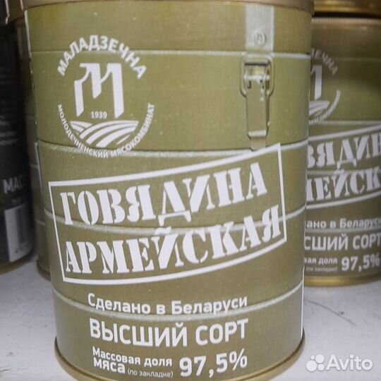 Тушенка армейская