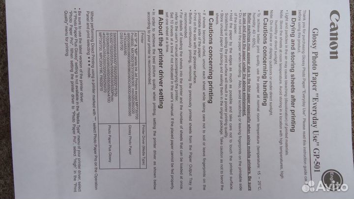 Фотобумага Canon