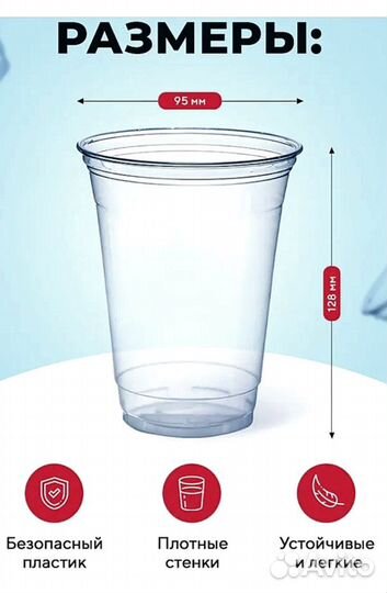 Одноразовые стаканы Staropramen 400мл