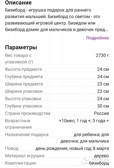 Бизиборд домик