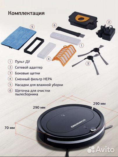 Новый Робот пылесос Starwind