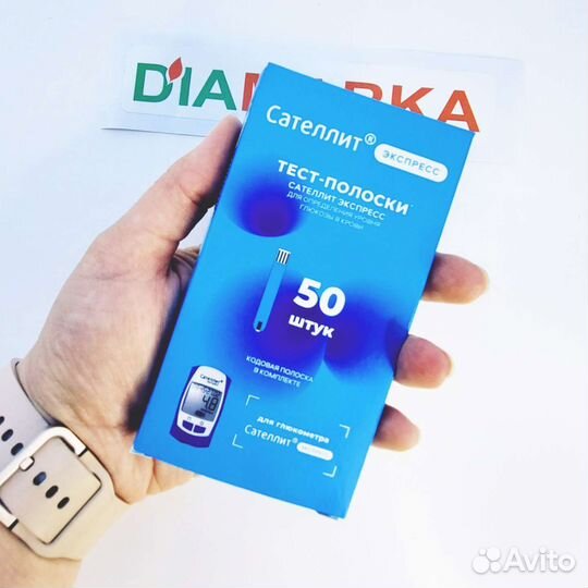 Тест-полоски Сателлит Экспресс № 50