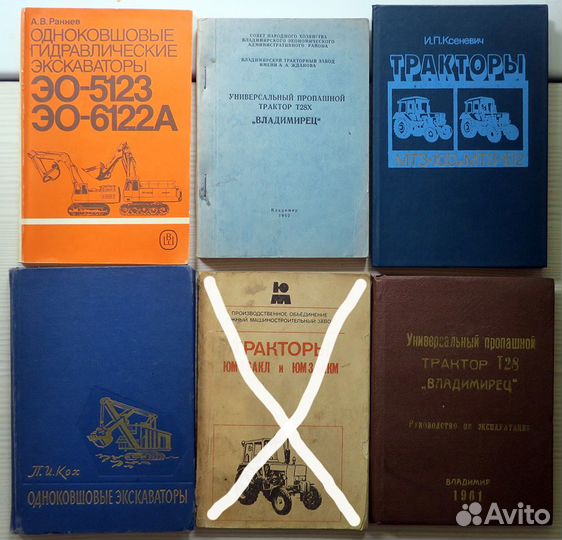 Книги по тракторам