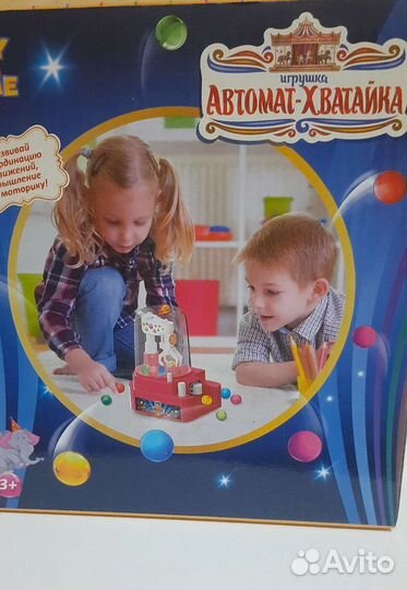 Игра хватайка