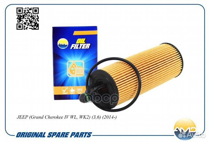 Фильтр масляный AMD.FL285 AMD