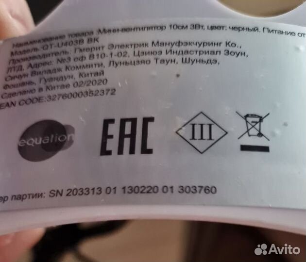 Вентилятор equation usb