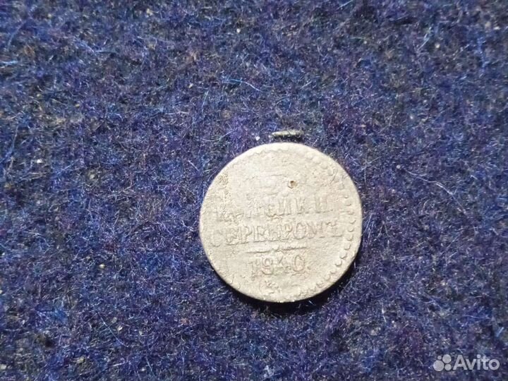 Монеты царской россии