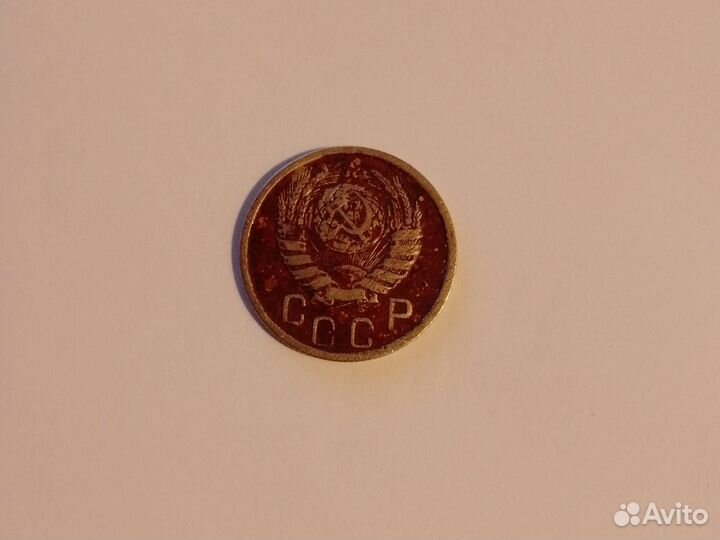 Монета 15 коп 1945 года