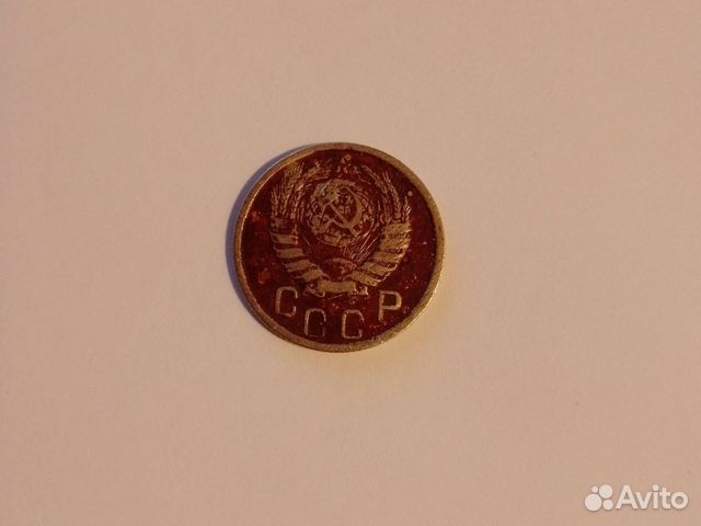 Монета 15 коп 1945 года