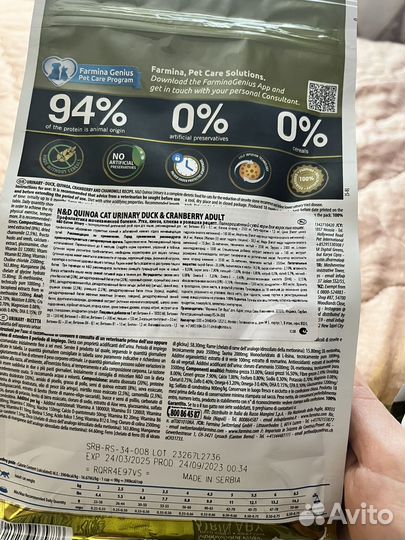 Корм N&D Farmina urinary