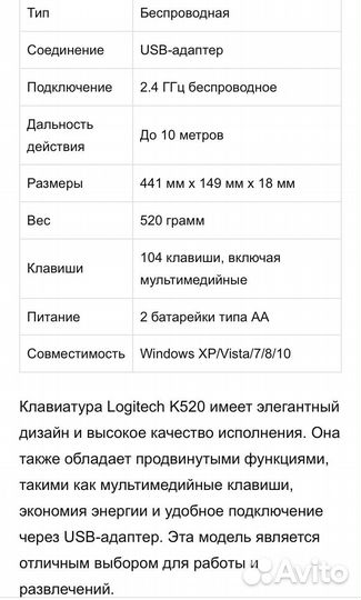 Клавиатура беспроводная Logitech K520