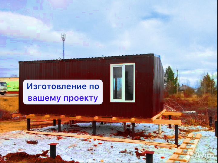 Вагончик бытовка для проживания