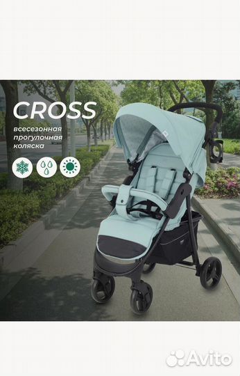 Коляска прогулочная