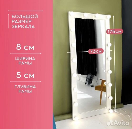 Гримерное зеркало с лампочками