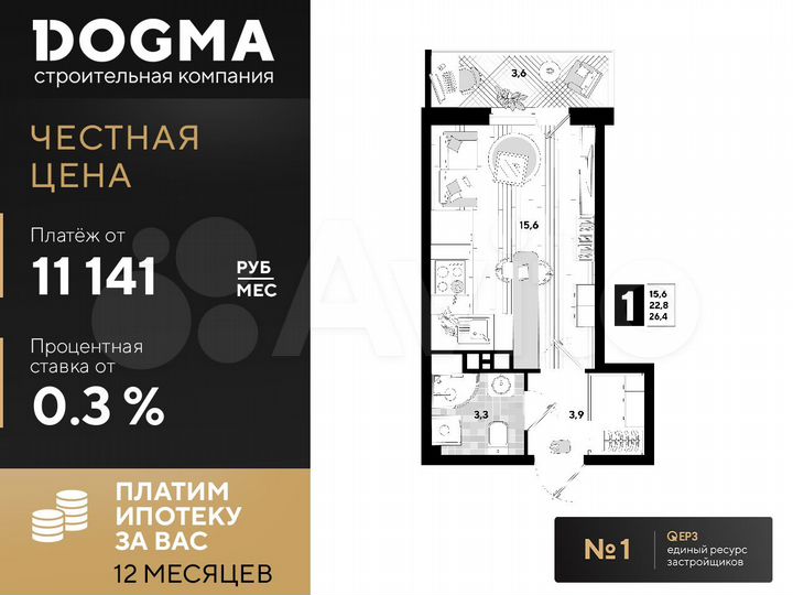 Квартира-студия, 26,4 м², 4/16 эт.