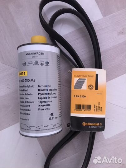 Ремень приводной, тормозная жидкось