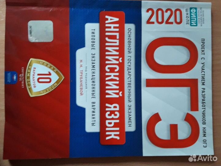 Сборники фипи для подготовки к огэ