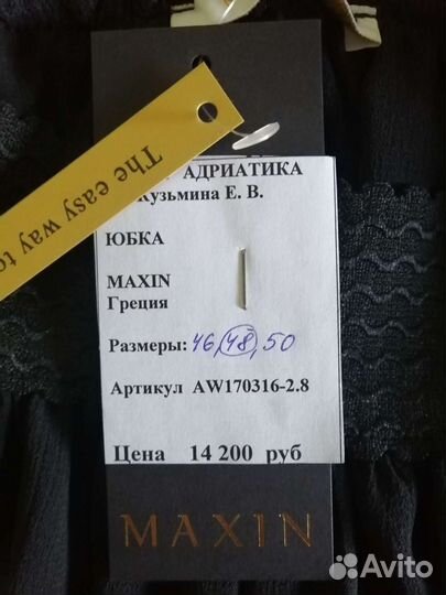 Нарядная длинная юбка