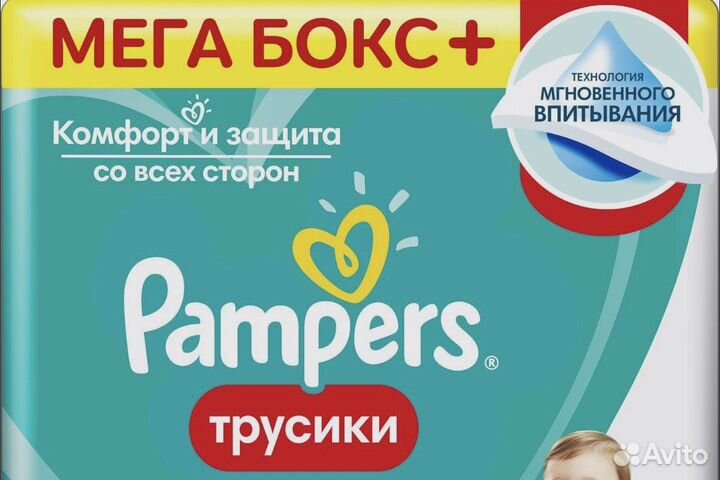 Памперсы 3, 4, 5 подгузники-трусики pampers pants