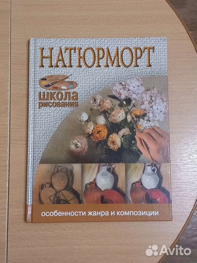 Книги о рисовании серии 