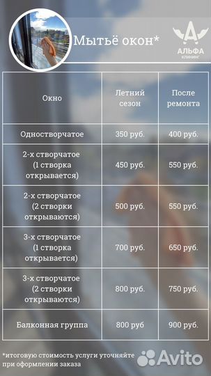 Мойка окон, балконов, лоджий