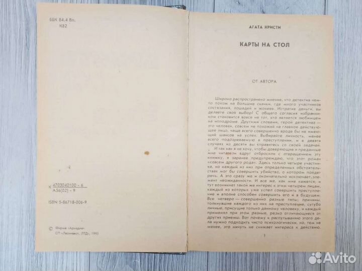 Агата Кристи 3 книги