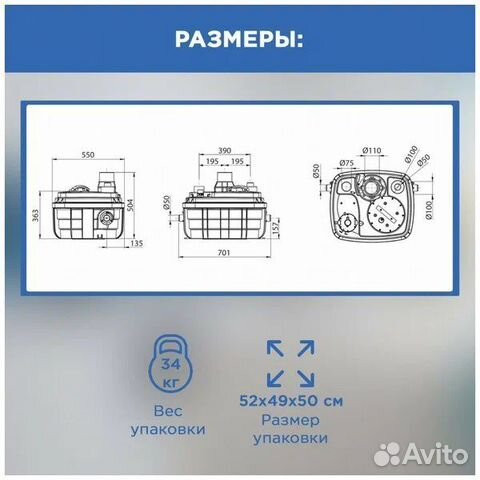 Канализационная Станция Sanicubic 1 VX (M)