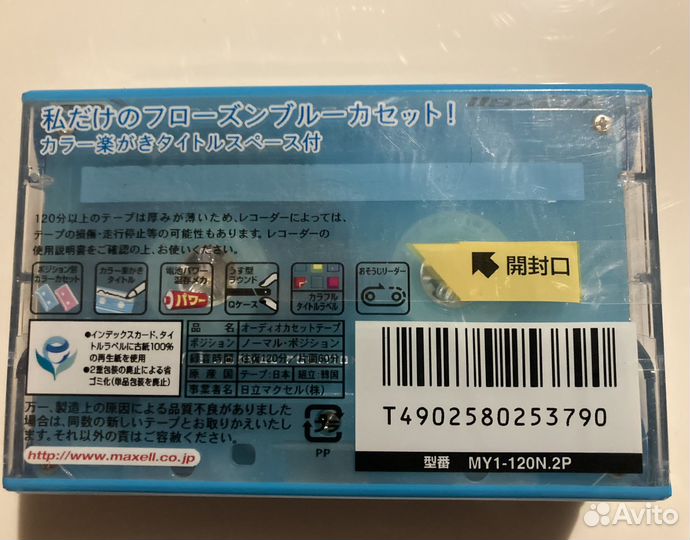 Аудиокассеты новые запечатанные maxell my1-120