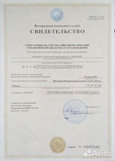 Юридические адреса без риска Постоплата